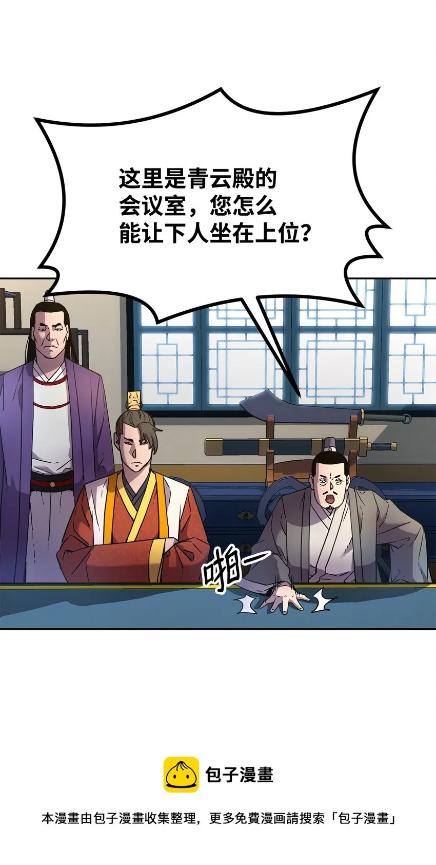 8 悔婚 第5页