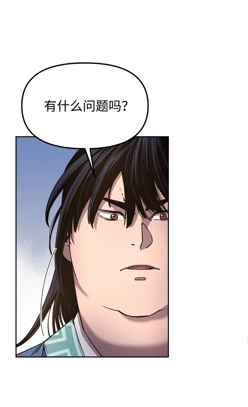 8 悔婚 第8页