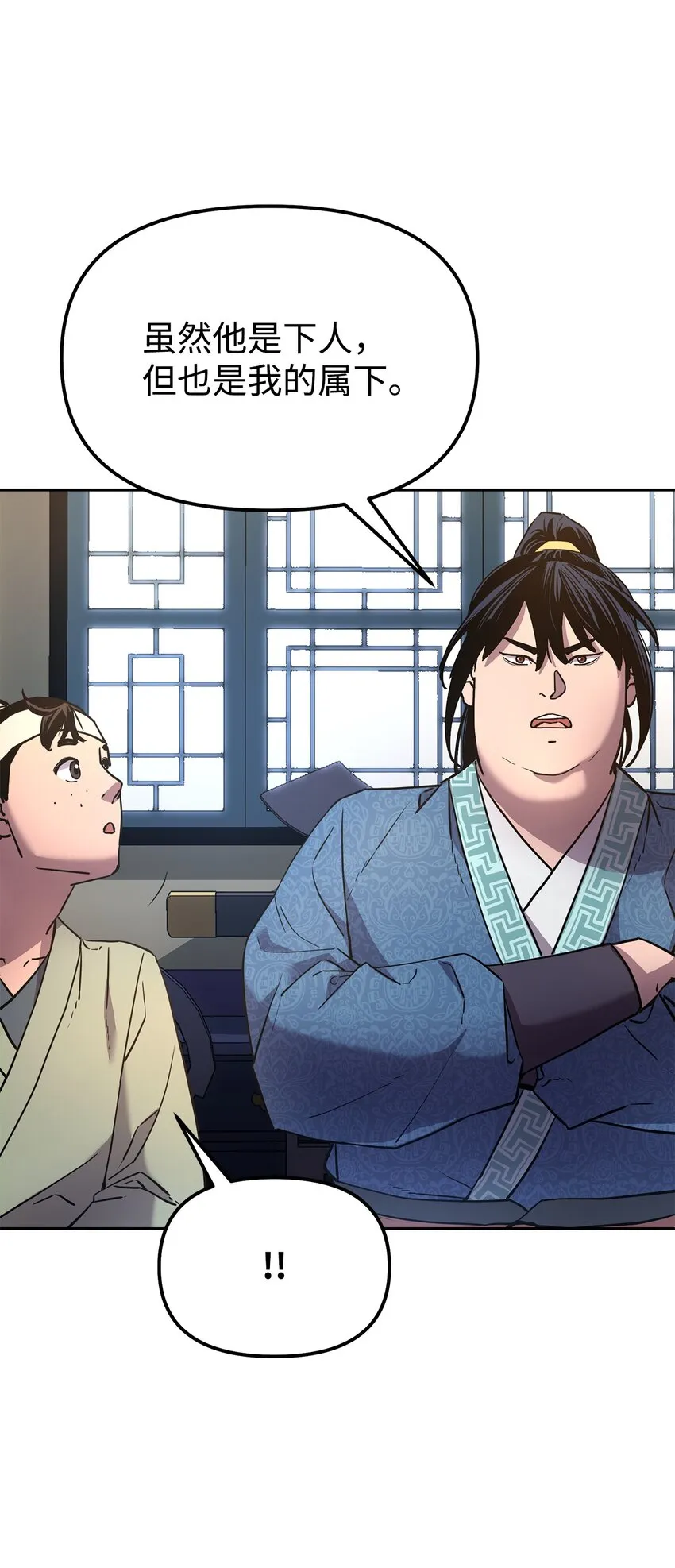 8 悔婚 第10页