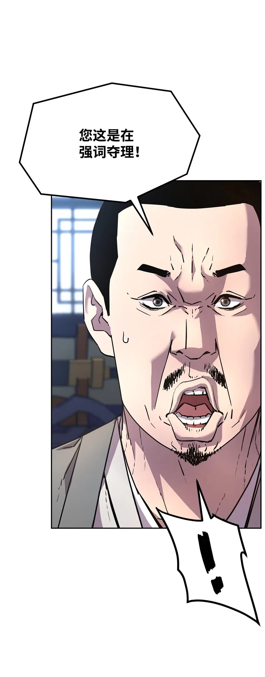 8 悔婚 第11页