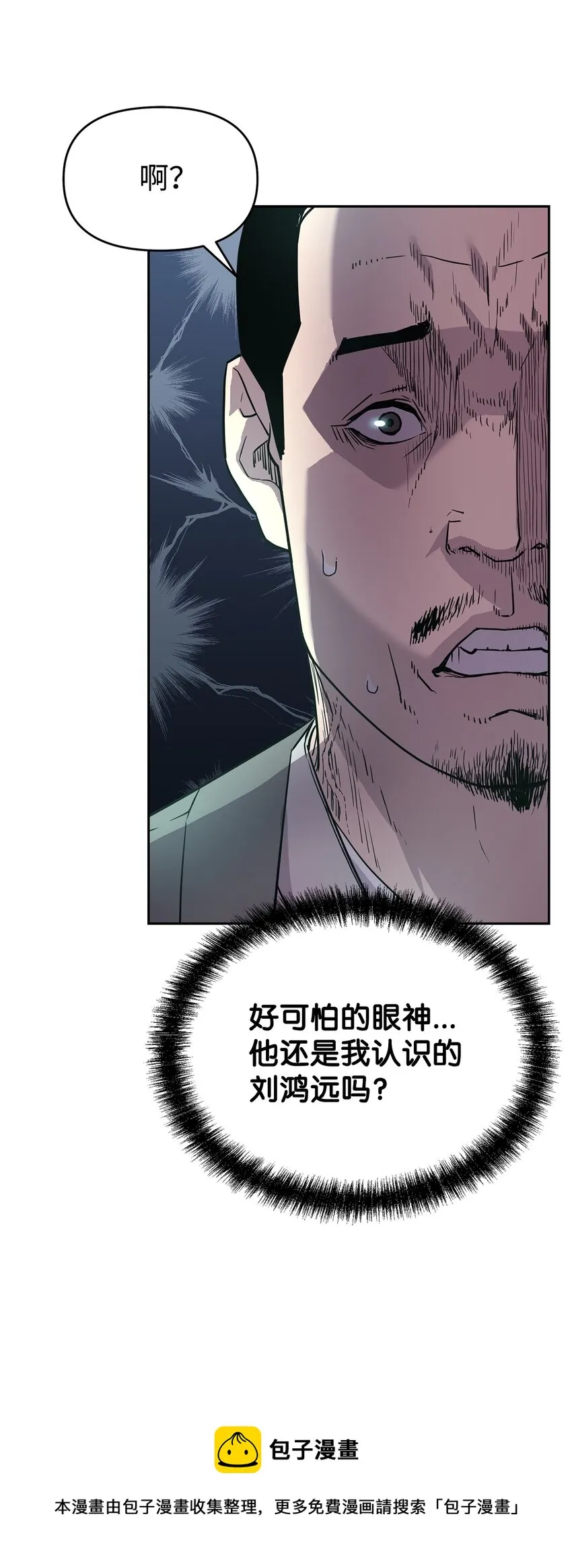 8 悔婚 第13页