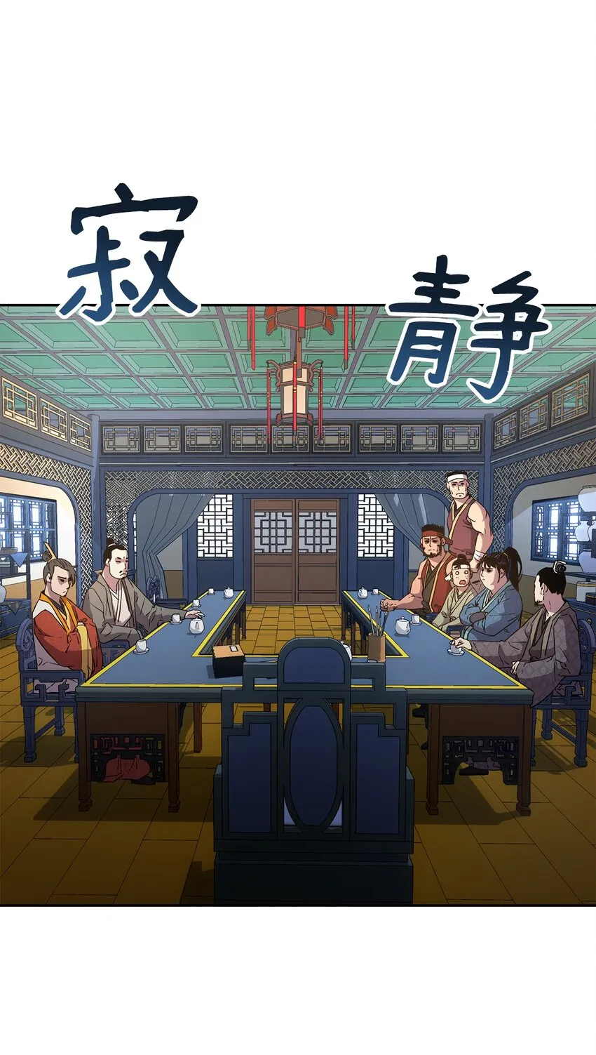 8 悔婚 第16页