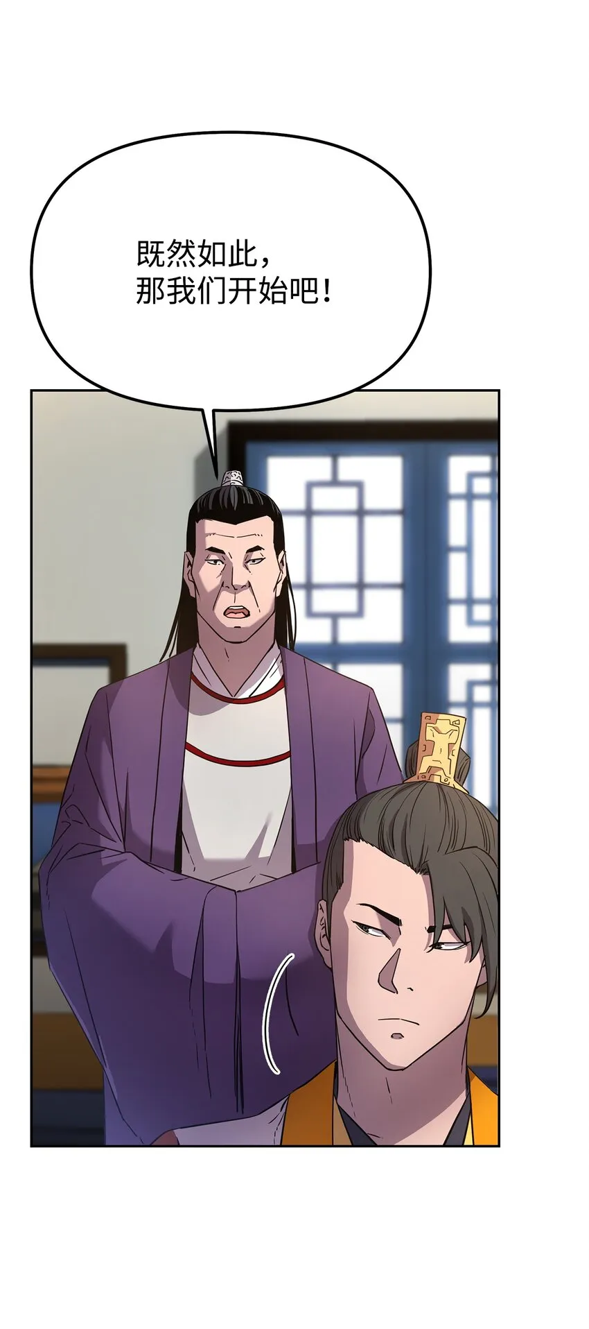 8 悔婚 第20页
