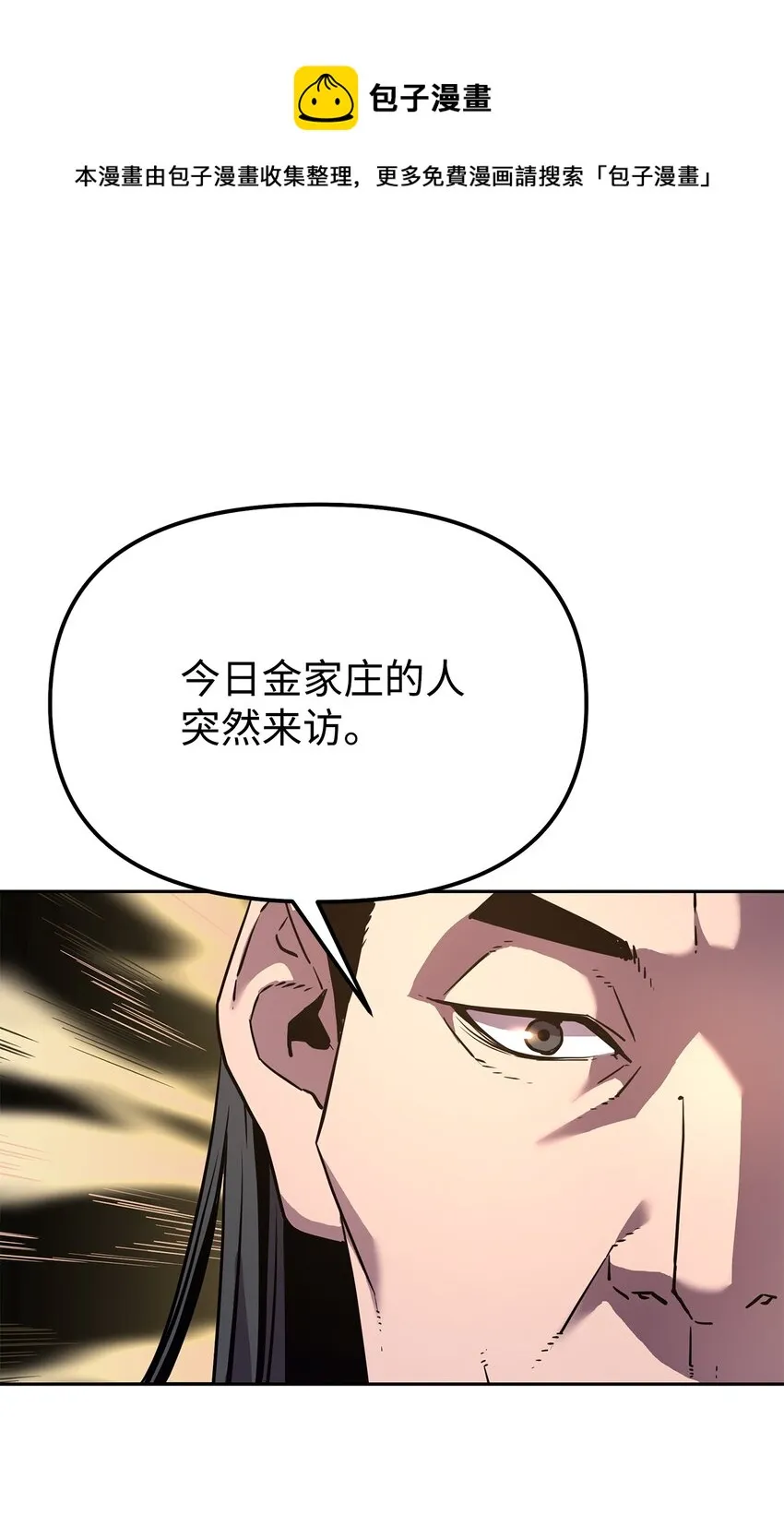 8 悔婚 第21页