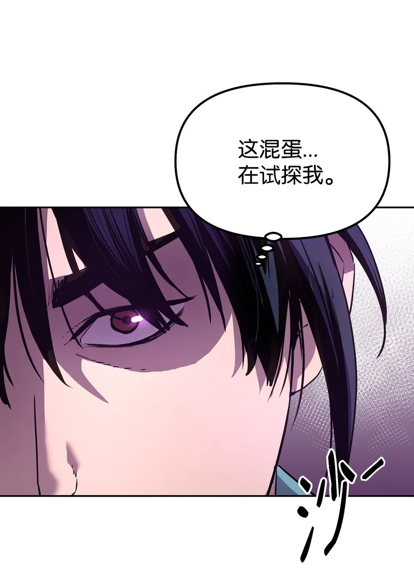 8 悔婚 第22页