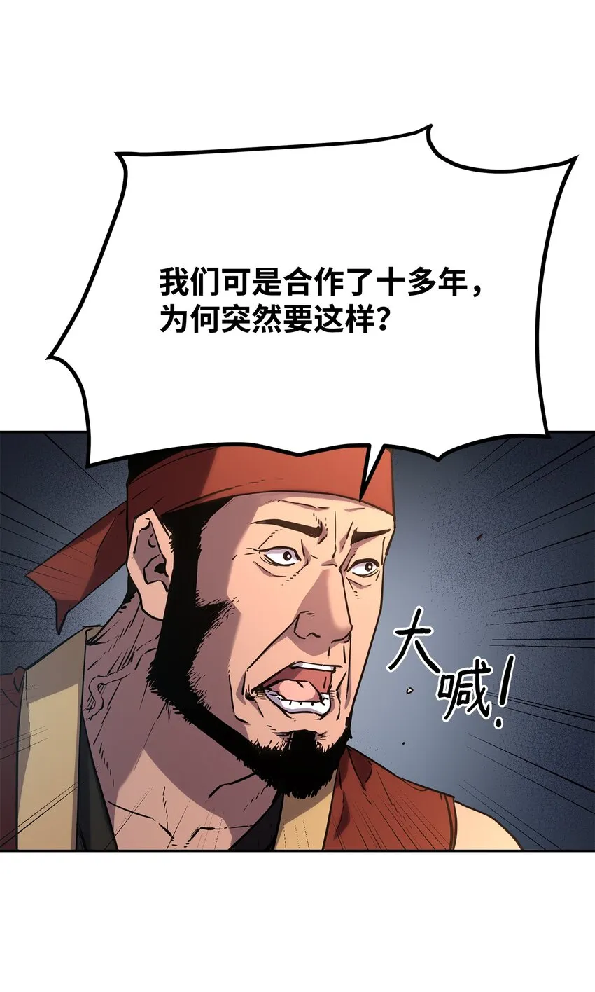 8 悔婚 第24页