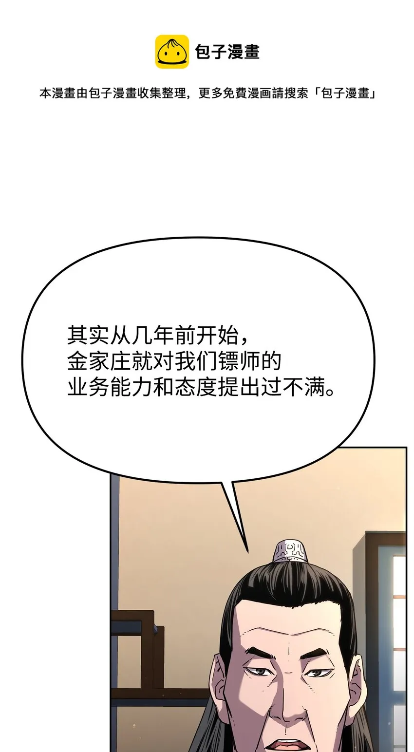 8 悔婚 第25页