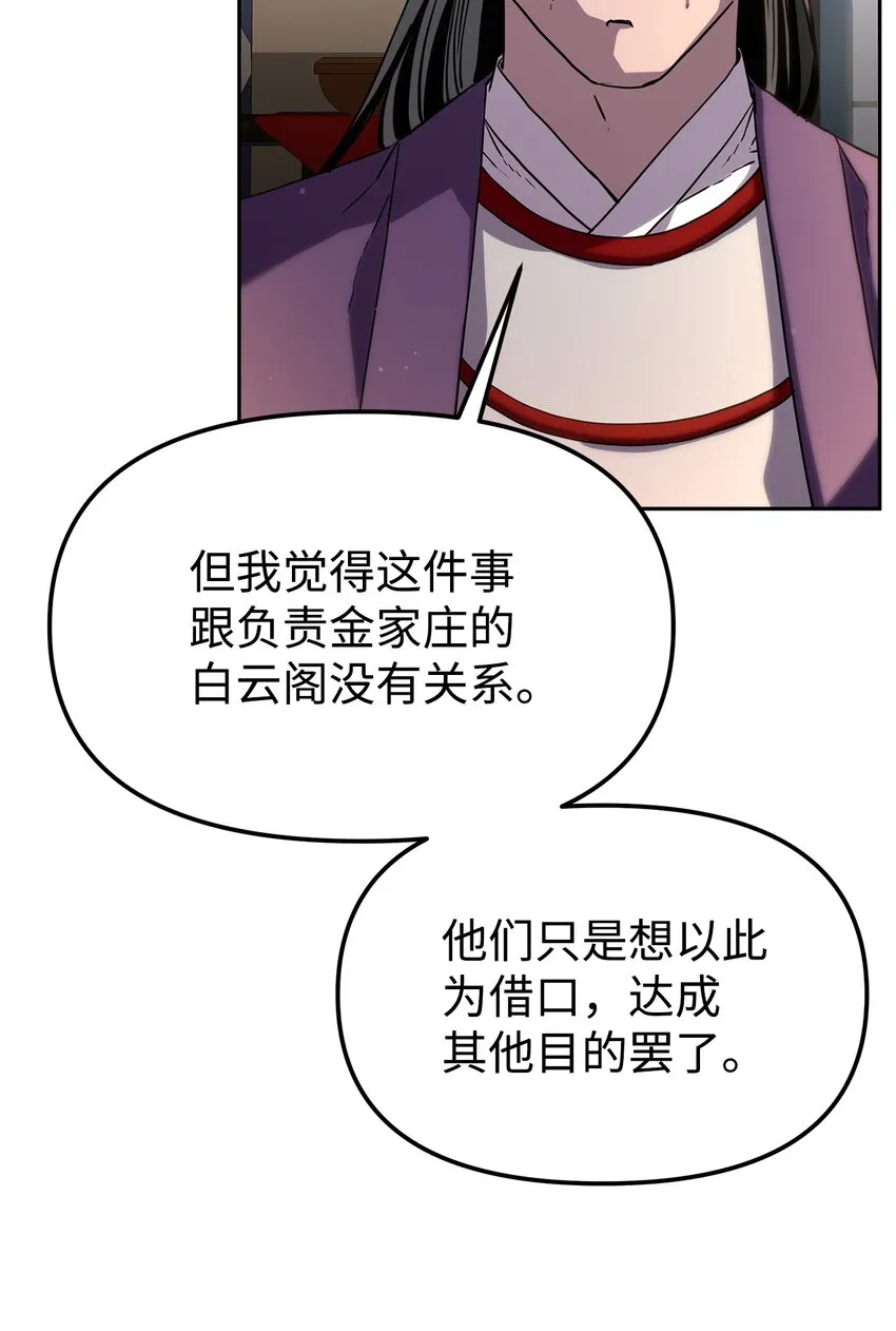 8 悔婚 第26页