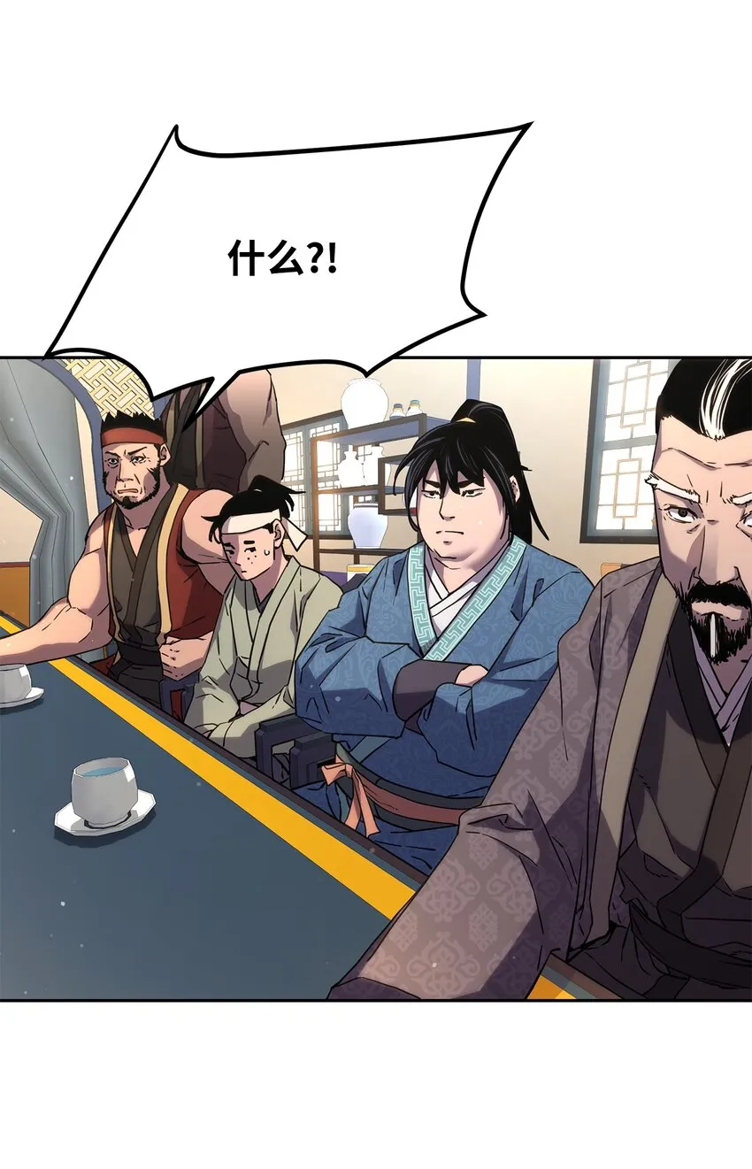 8 悔婚 第27页