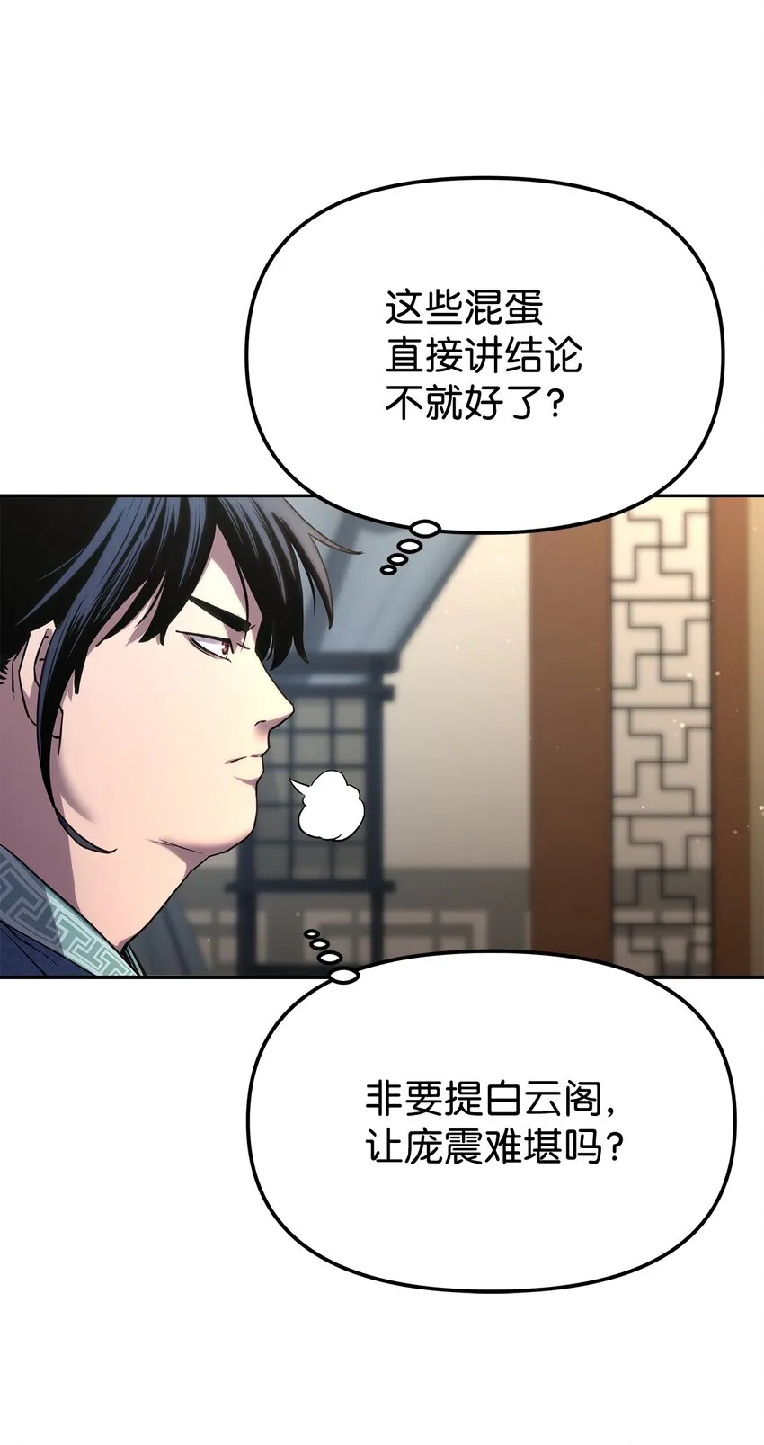 8 悔婚 第30页