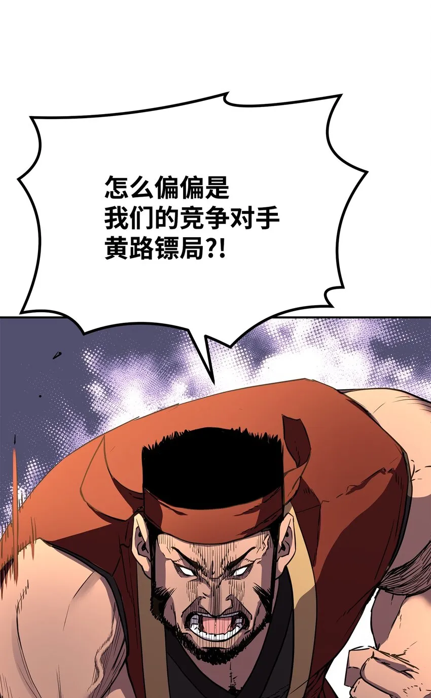 8 悔婚 第31页