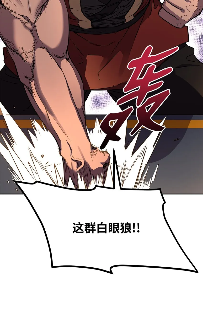 8 悔婚 第32页