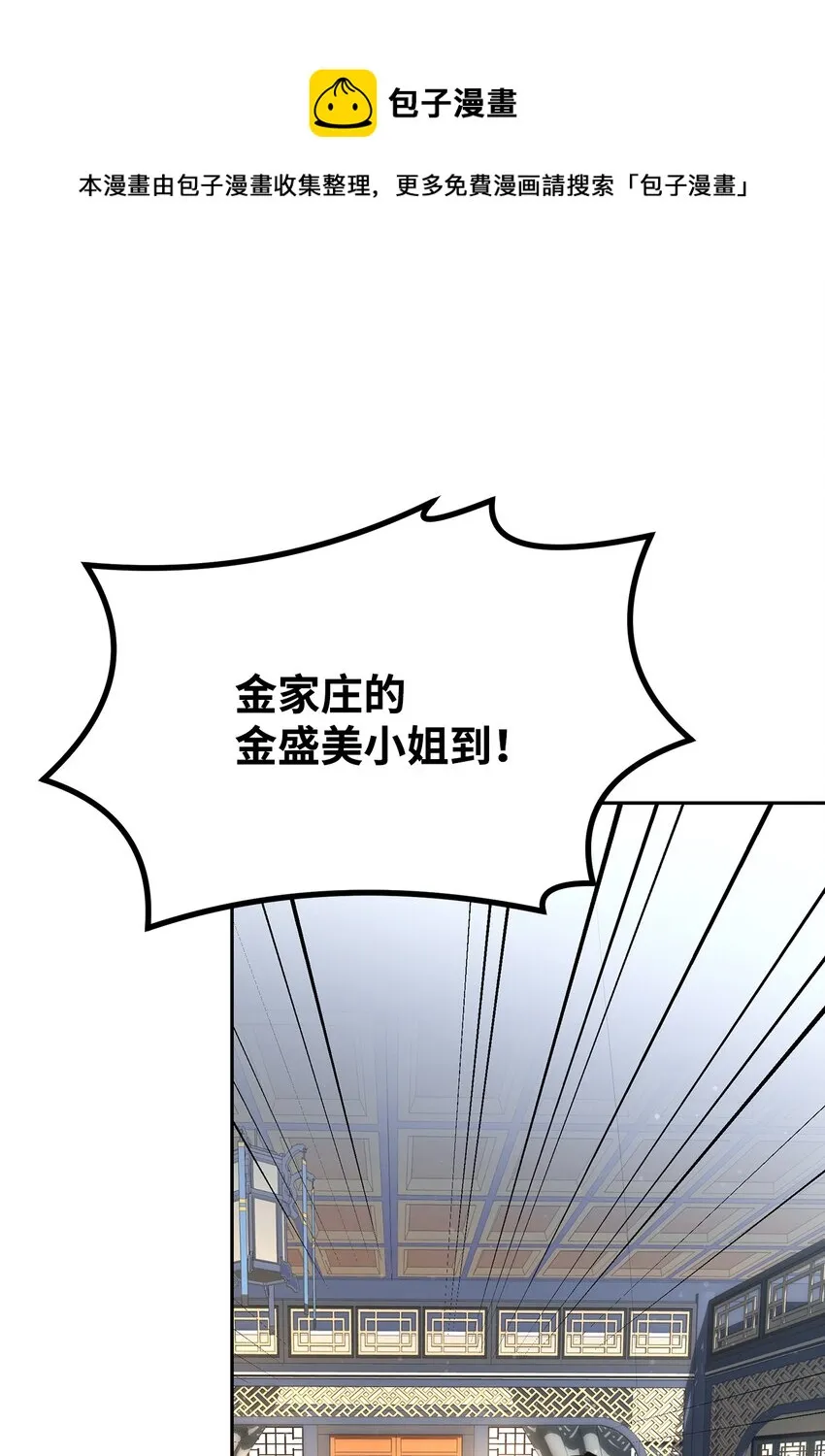 8 悔婚 第33页