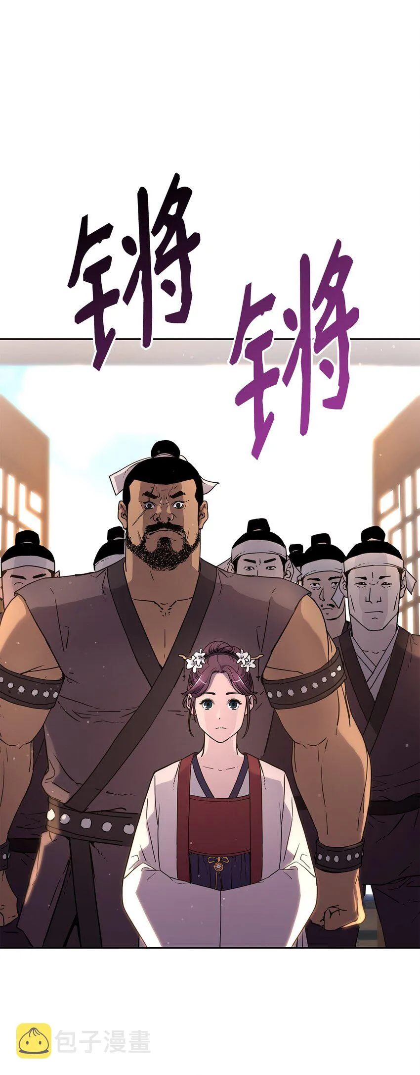 8 悔婚 第38页