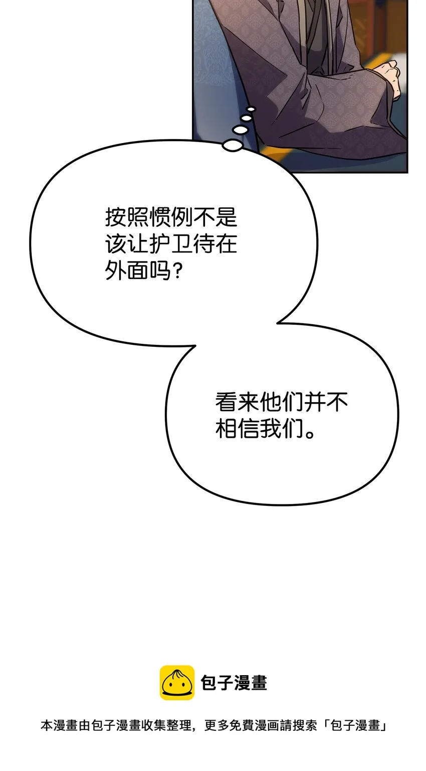 8 悔婚 第41页