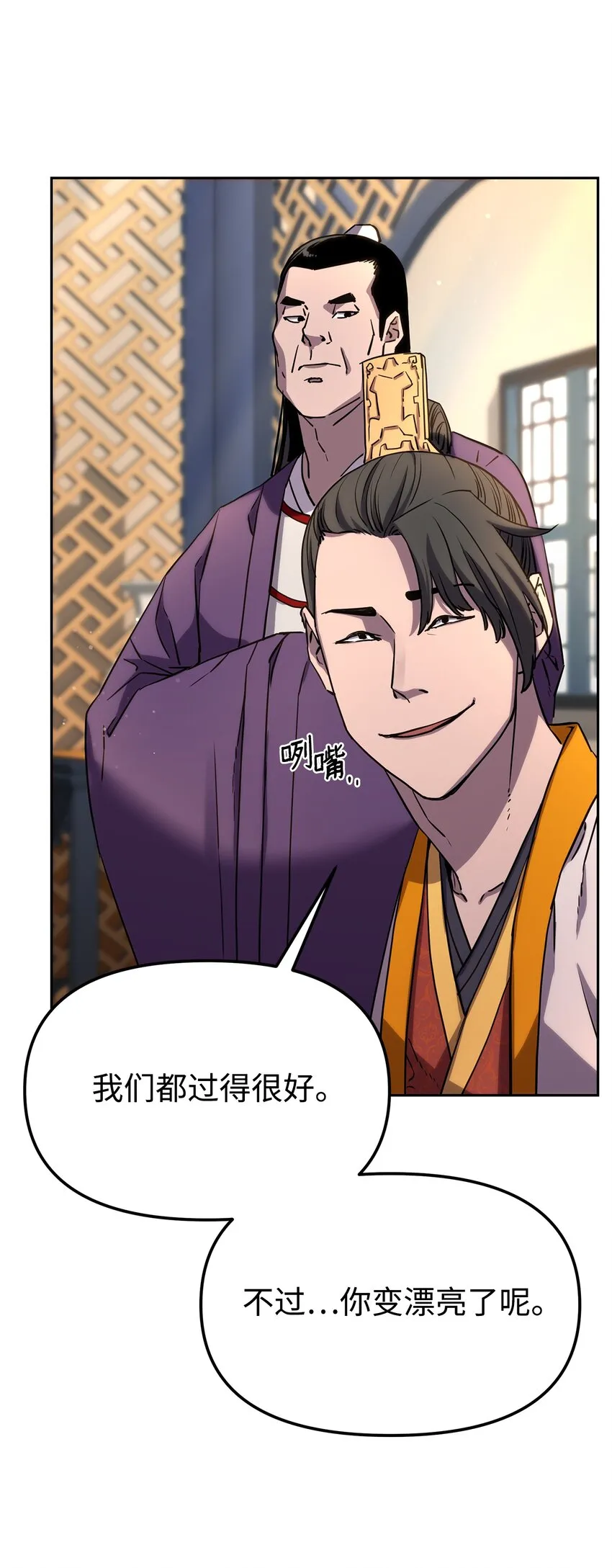 8 悔婚 第42页