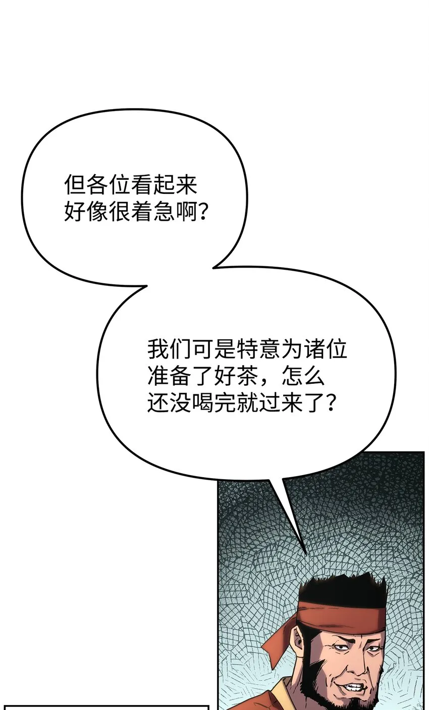 8 悔婚 第44页