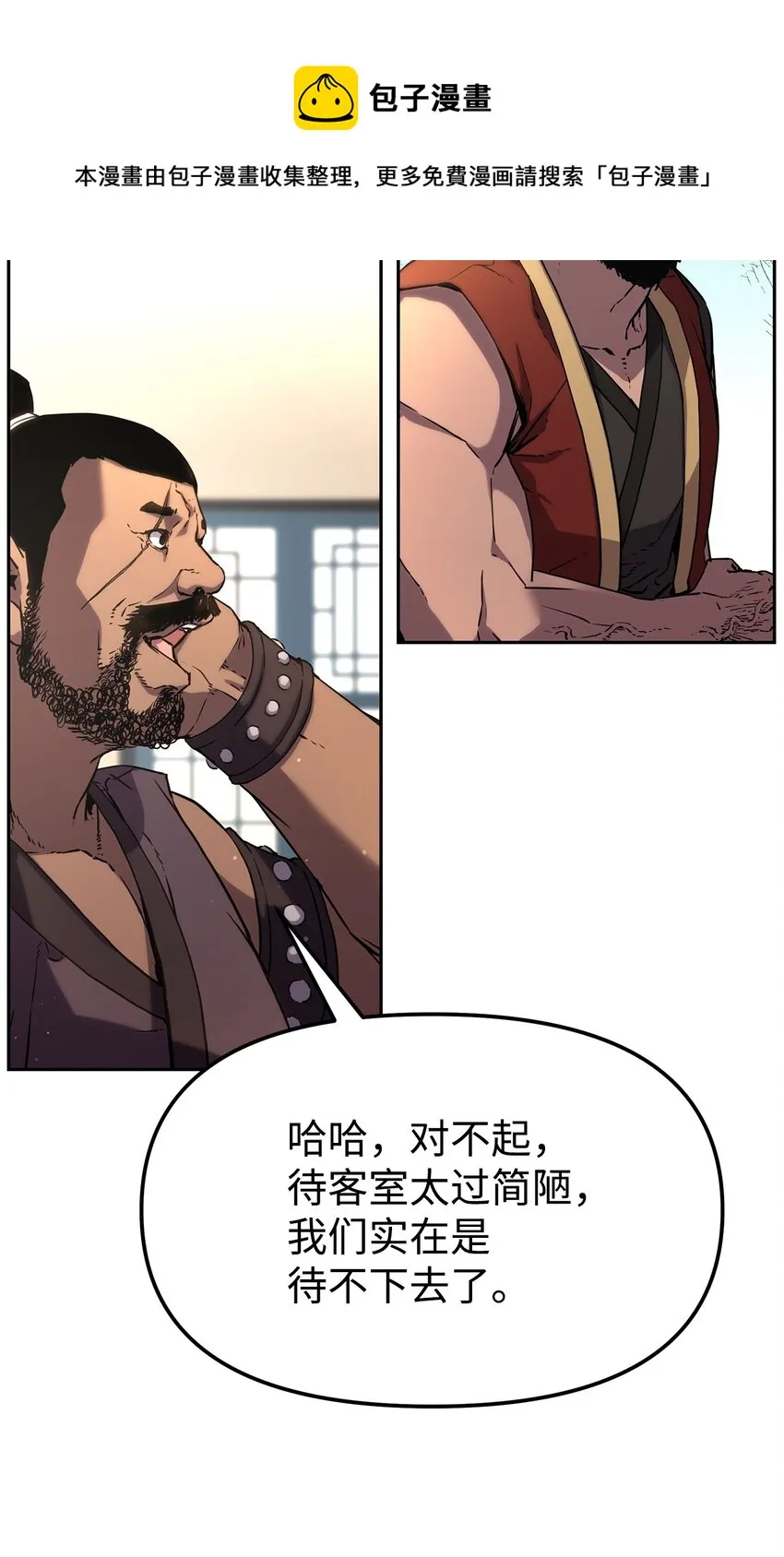 8 悔婚 第45页