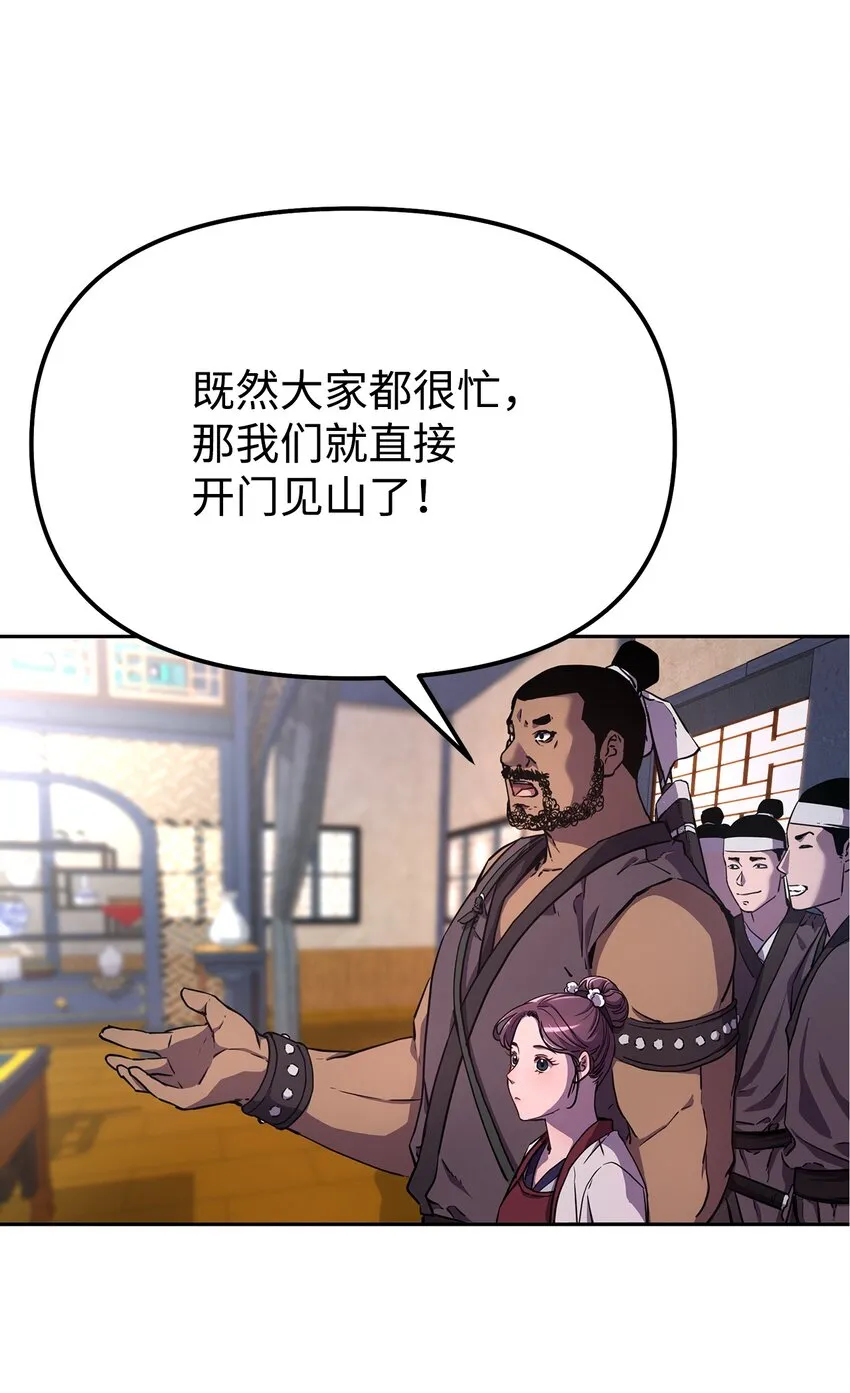 8 悔婚 第47页