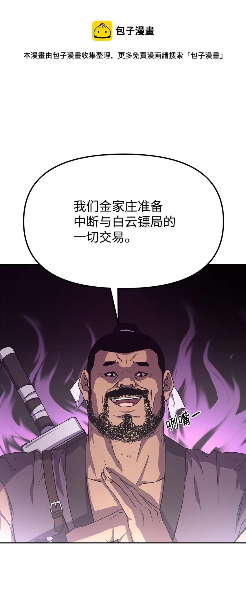 8 悔婚 第49页