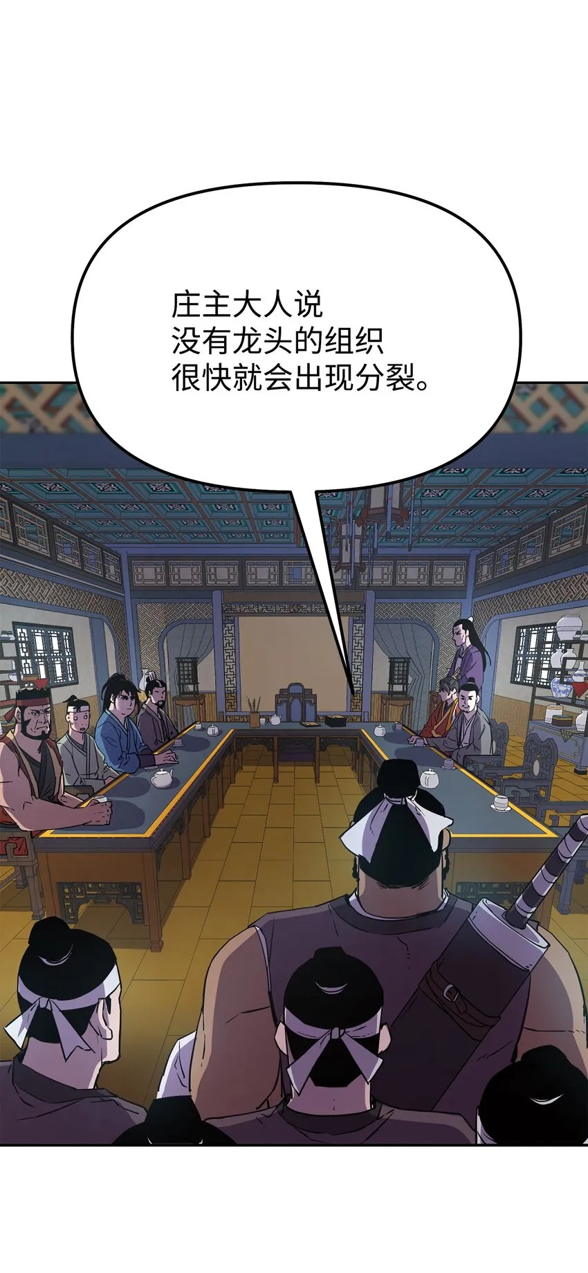 8 悔婚 第51页