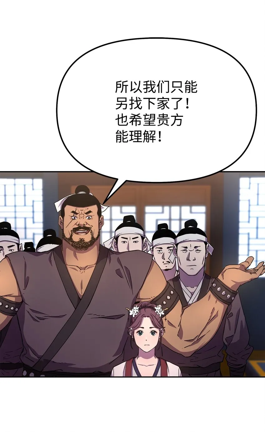 8 悔婚 第52页