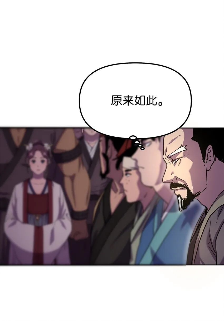 8 悔婚 第55页