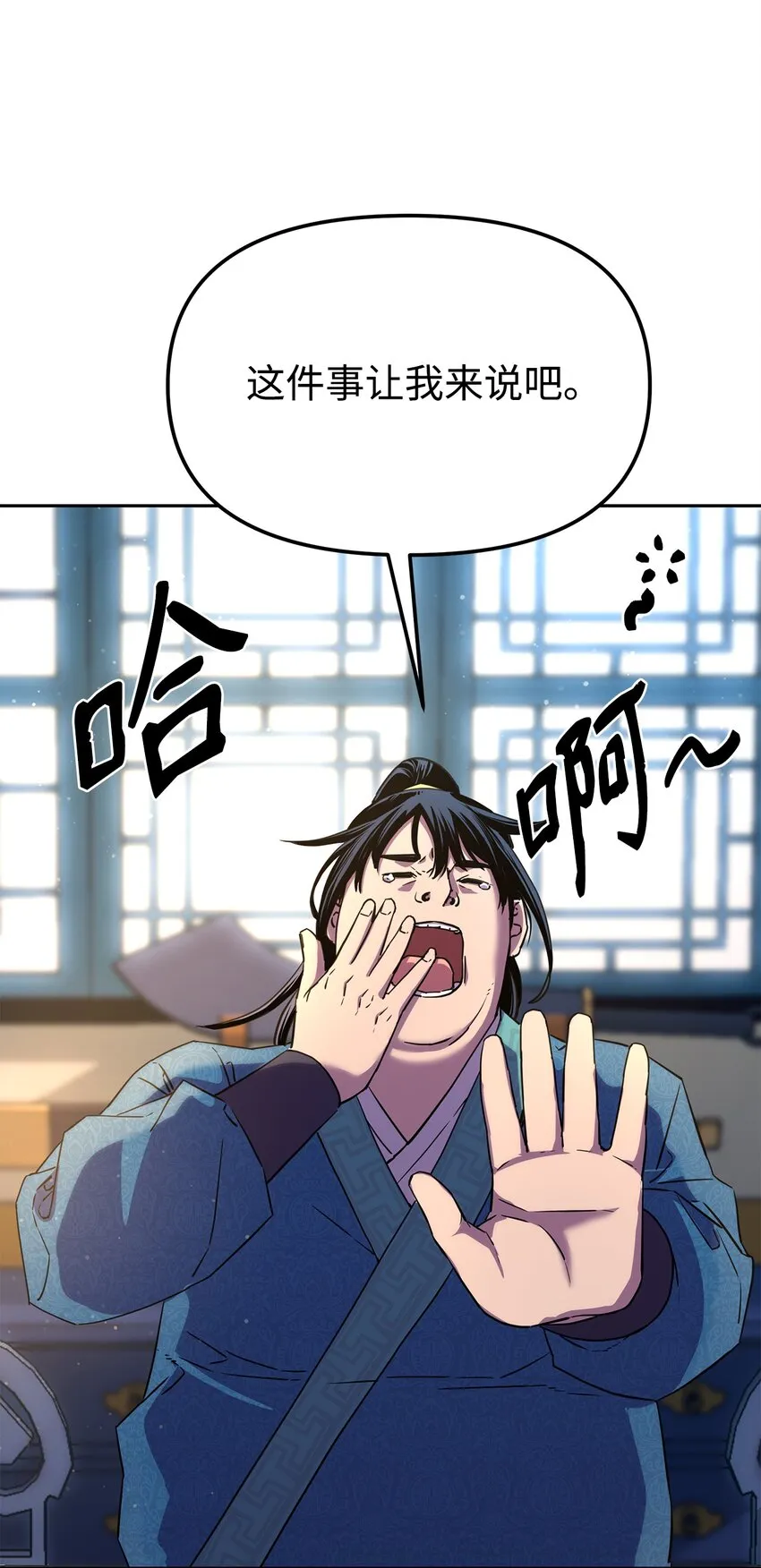 8 悔婚 第60页