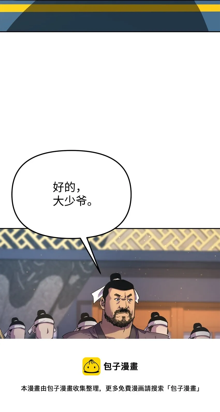 8 悔婚 第61页