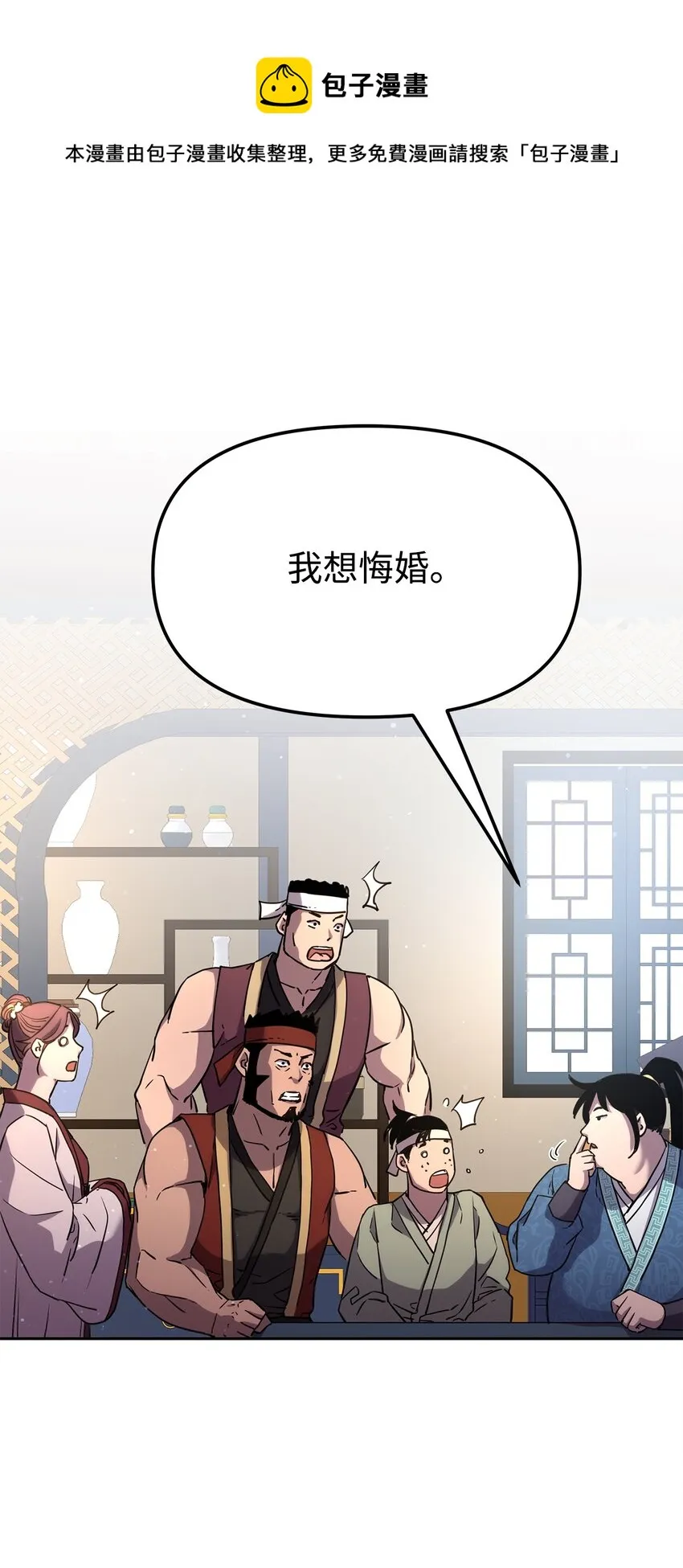 8 悔婚 第65页