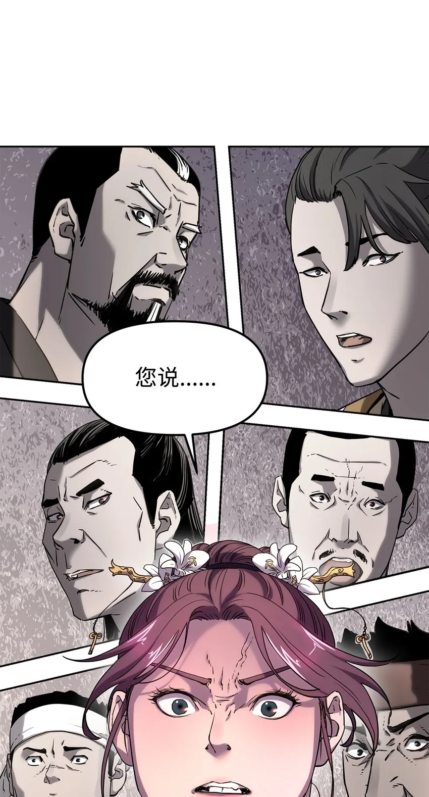 8 悔婚 第66页