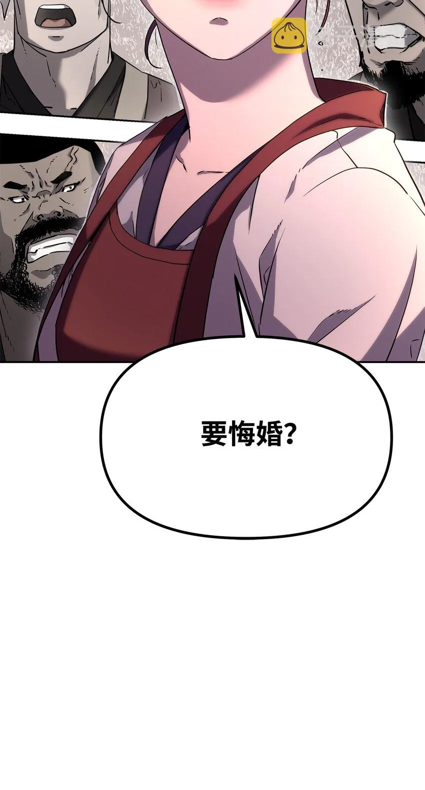 8 悔婚 第67页