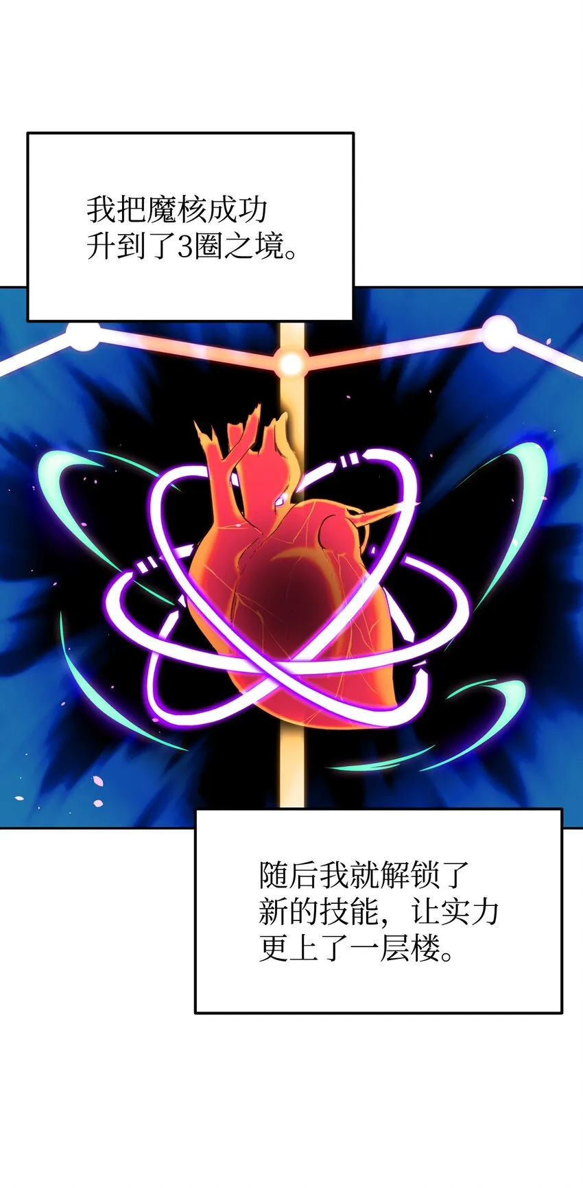 07 实力大增 第4页