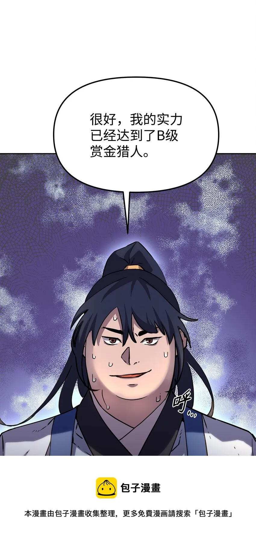 07 实力大增 第5页