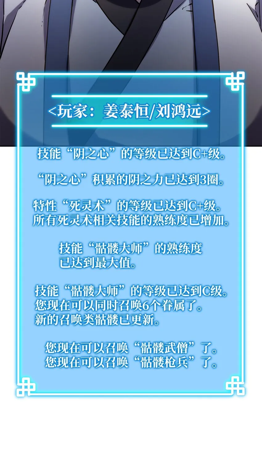 07 实力大增 第6页