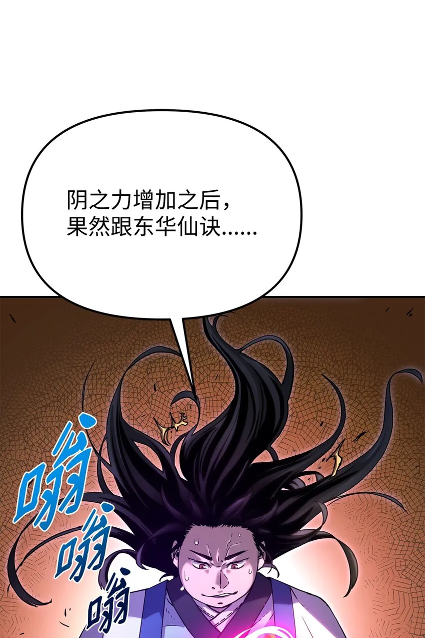 07 实力大增 第8页