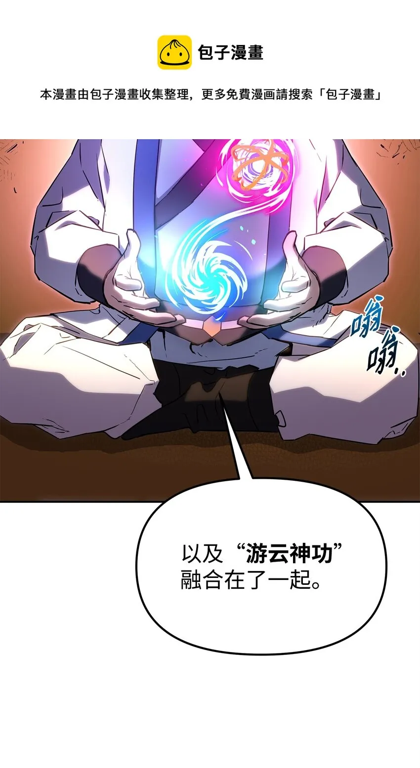 07 实力大增 第9页