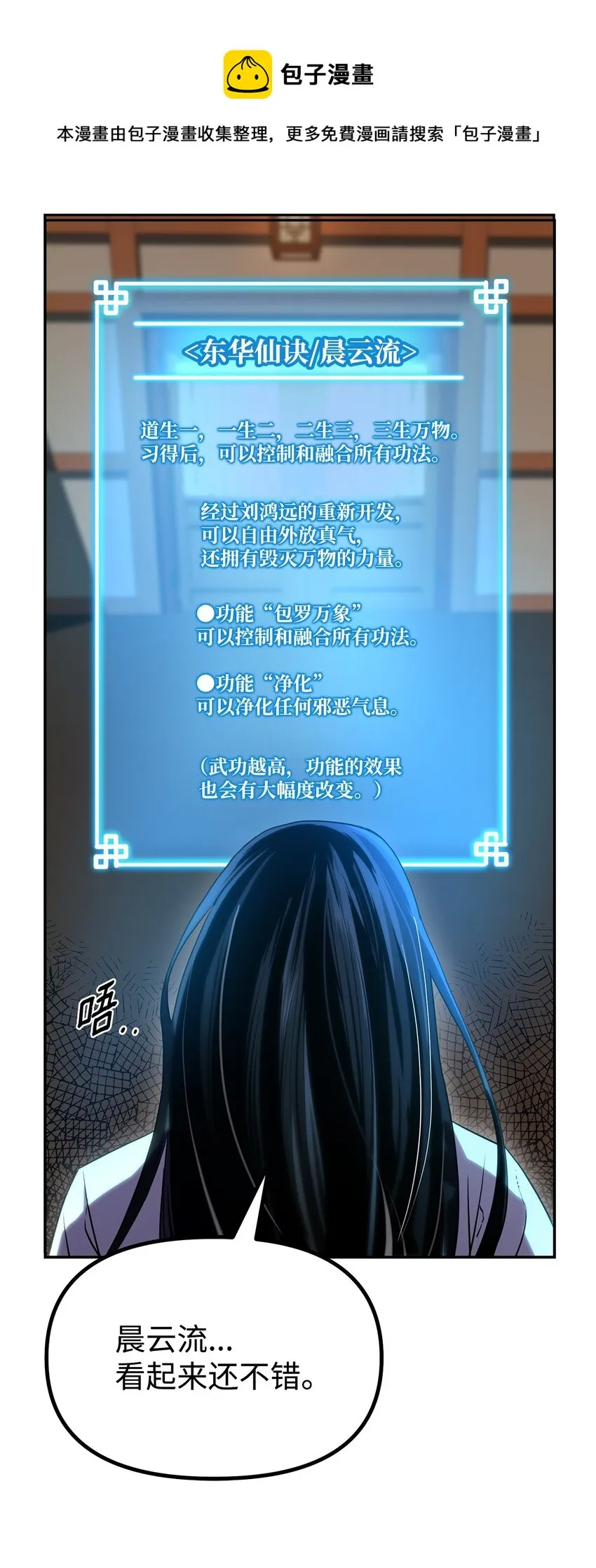 07 实力大增 第13页