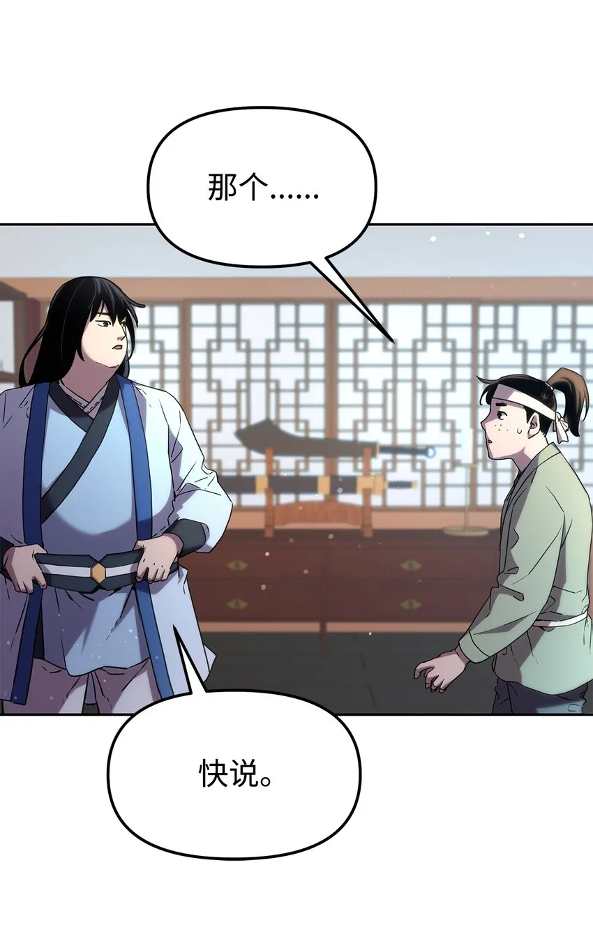 07 实力大增 第19页