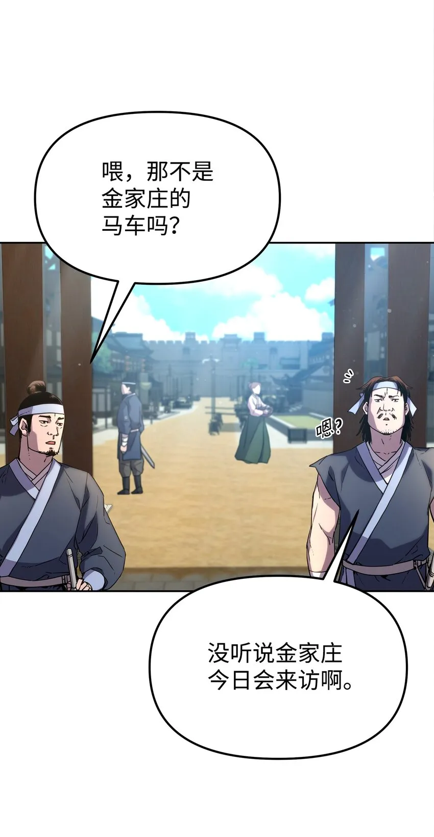07 实力大增 第26页