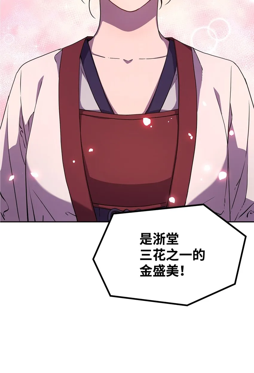 07 实力大增 第31页