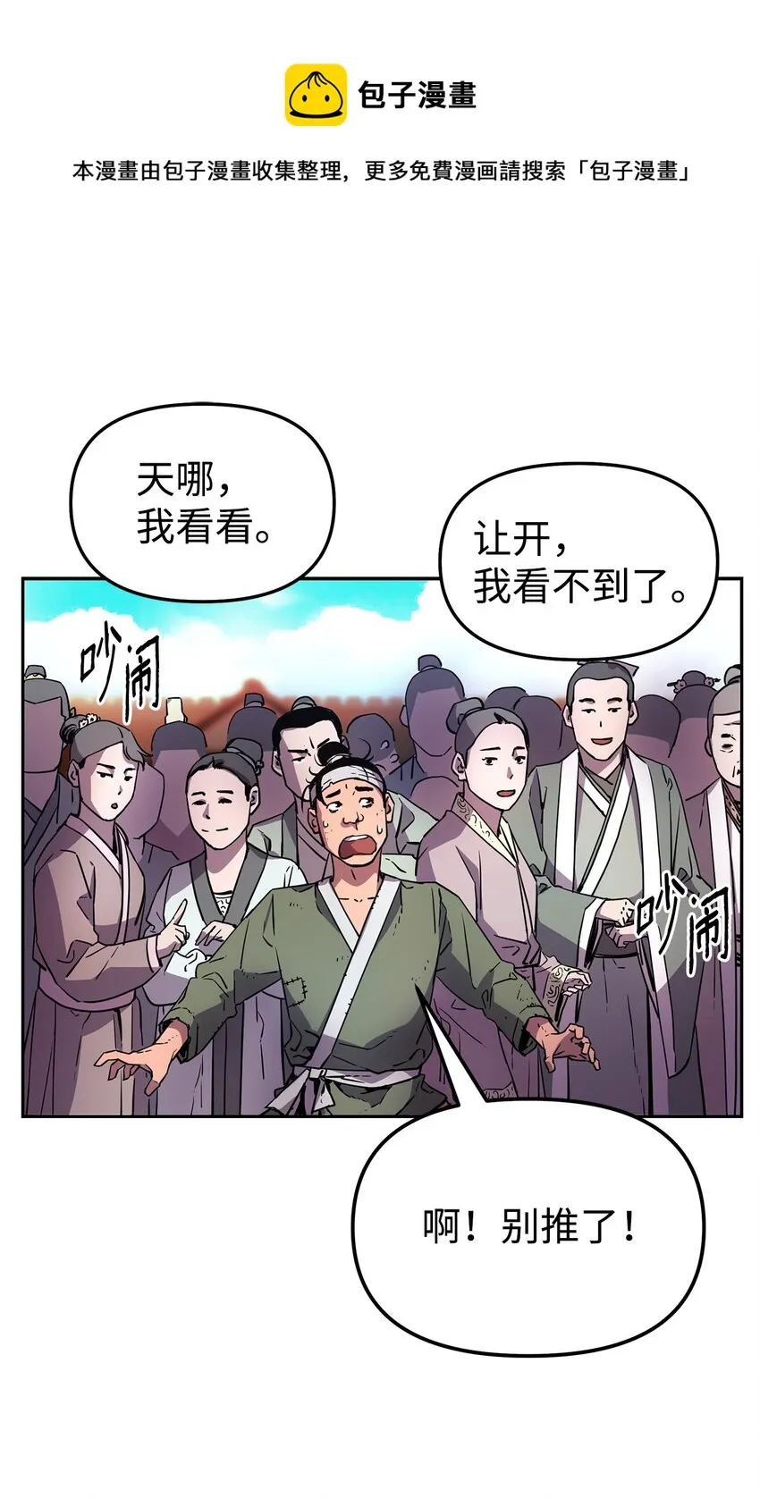 07 实力大增 第33页