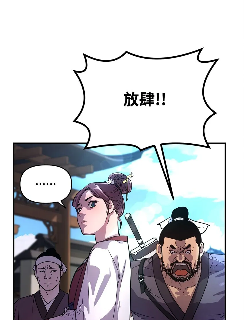 07 实力大增 第38页