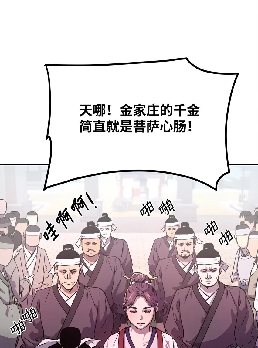 07 实力大增 第42页