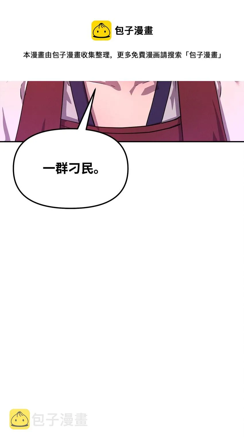07 实力大增 第45页