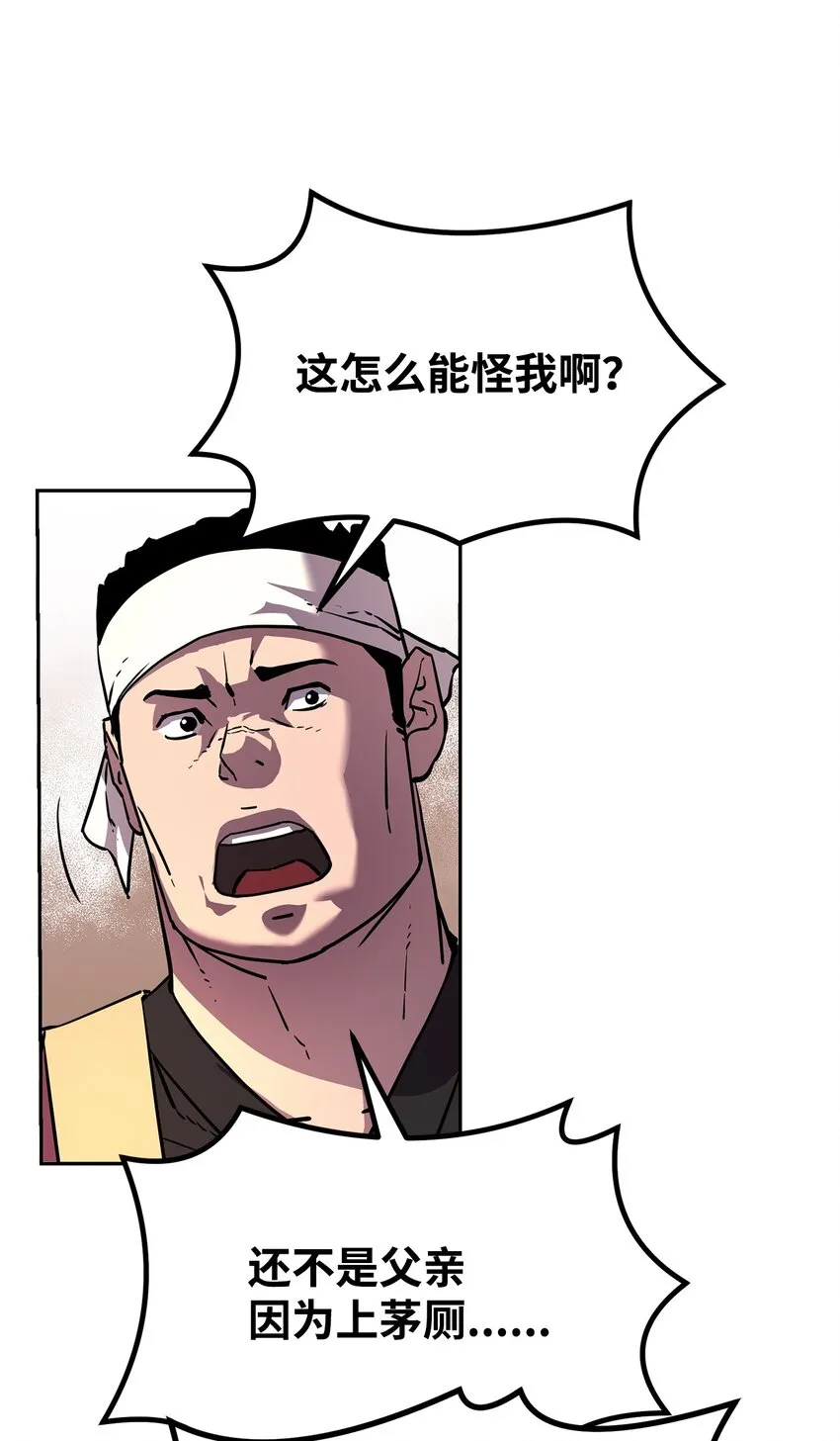 07 实力大增 第54页