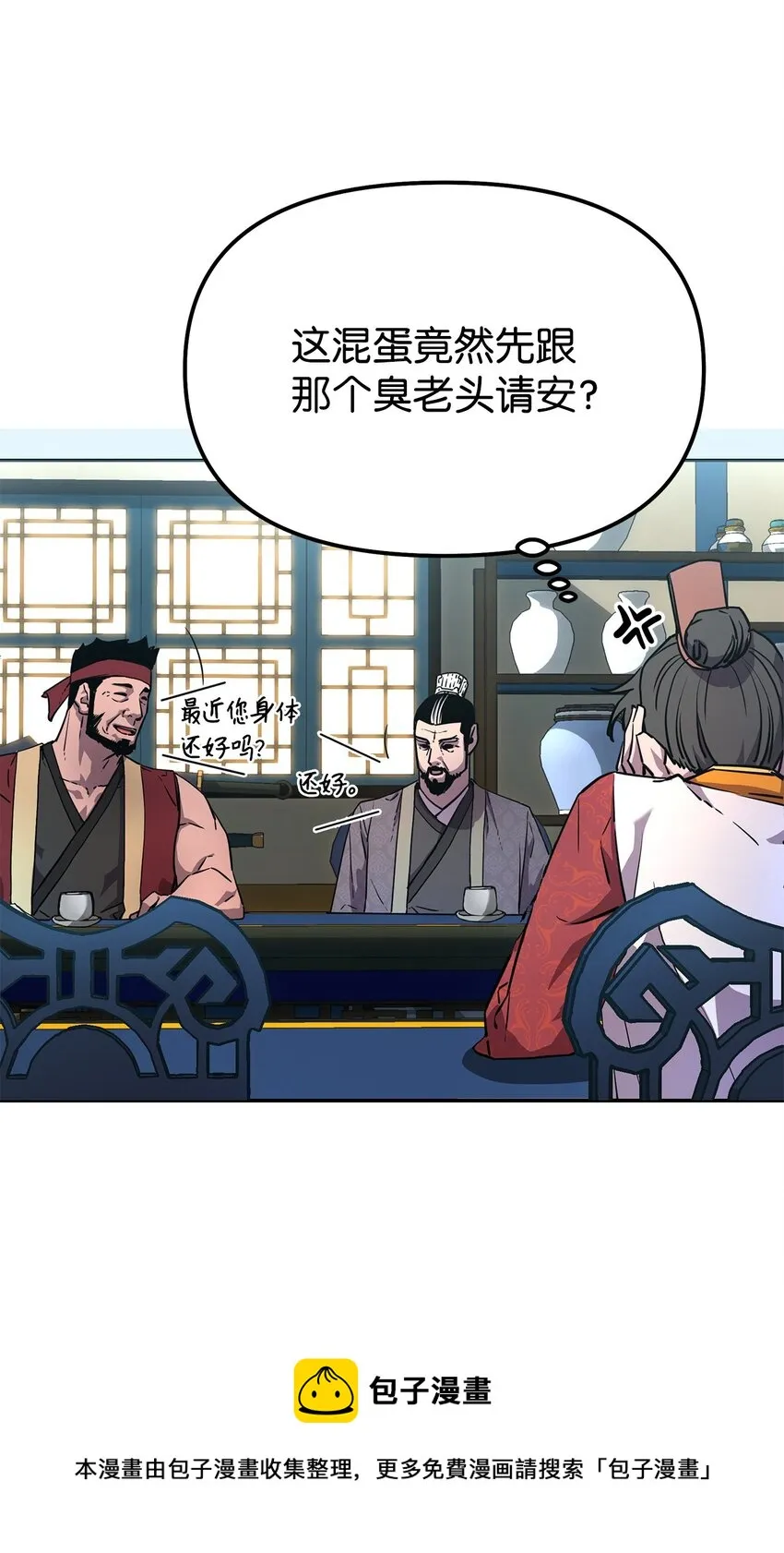 07 实力大增 第57页