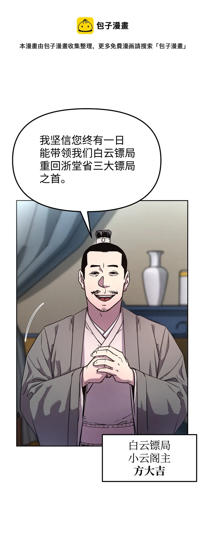 07 实力大增 第61页