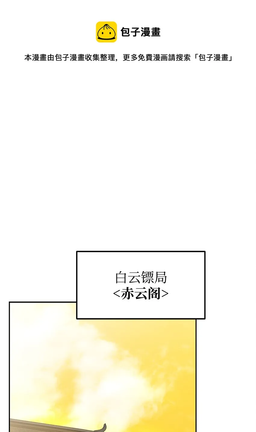 06 东华仙诀 第1页