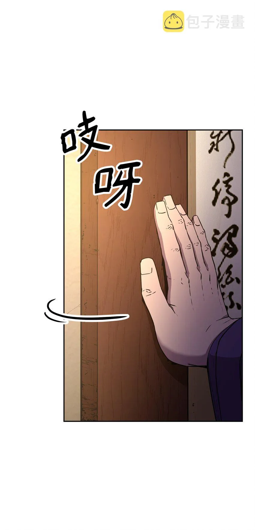 06 东华仙诀 第4页